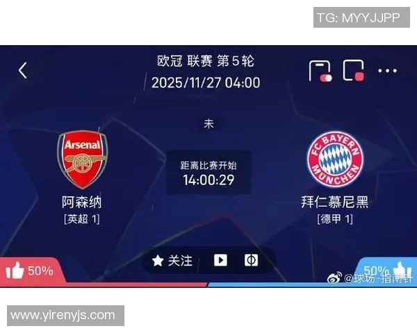 2017年拜仁慕尼黑与阿森纳经典对决回顾与分析