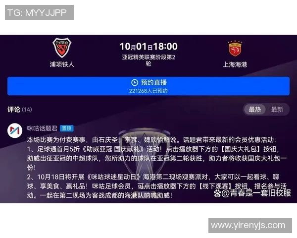 亚冠精彩对决申花迎战水原全场直播信息一览