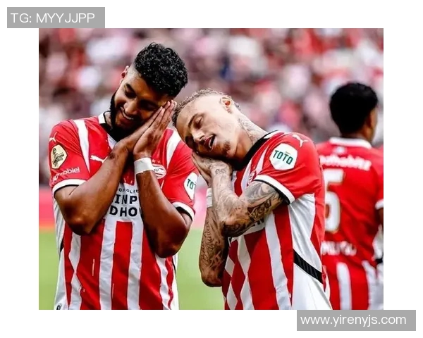 埃因霍温与锡塔德的命运交织与未来展望分析