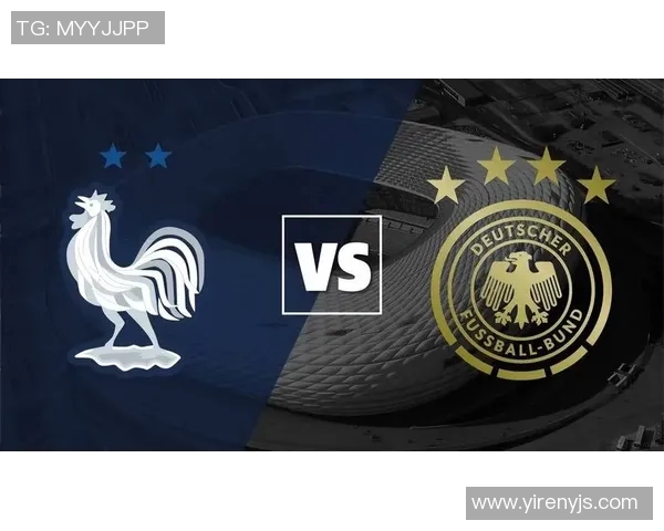 法国与德国足球对决谁将率先开球揭晓比赛悬念