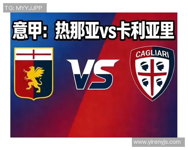 卡利亚里与佛罗伦展开激烈对决谁能在意甲赛场上笑到最后