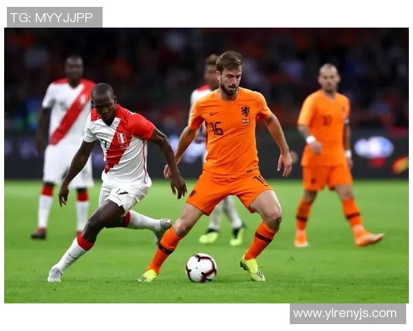 荷兰与秘鲁对决谁能赢得胜利分析与预测