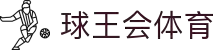 球王会|体育五大联赛最新战报网站