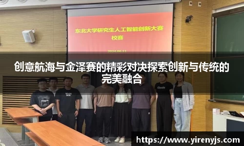 球王会体育