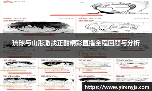 球王会