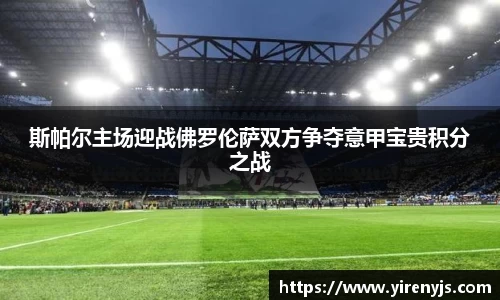 球王会