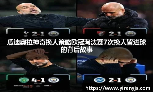 球王会