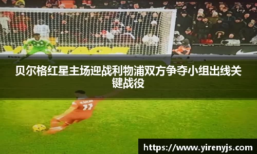 球王会